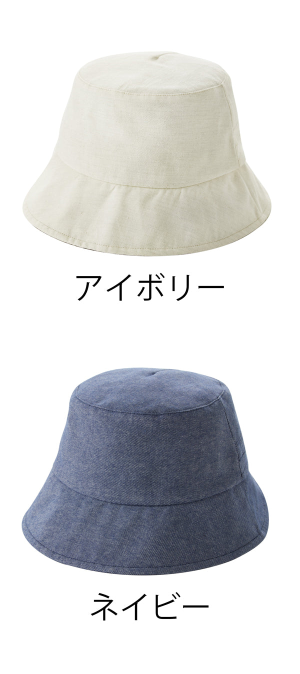 日差しをよける日傘帽子
